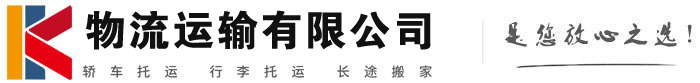 北仑物流有限公司